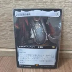 ミスリルの胴着　サージfoil 日本語　ホビット ミスリルの胴着 サージfoil 日本語 ホビット - メルカリ