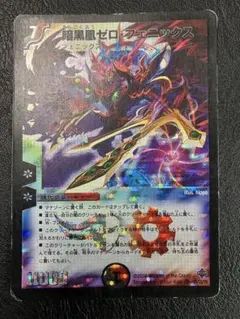 2025年最新】暗黒凰ゼロフェニックスの人気アイテム - メルカリ