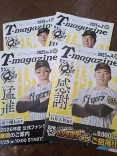 阪神タイガース 雑誌
