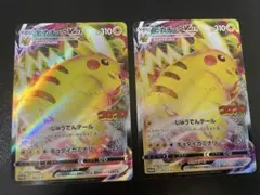 2025年最新】ピカチュウVMAXプロモの人気アイテム - メルカリ