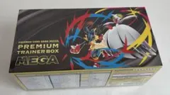 ポケモンカードゲームMEGAプレミアムトレーナーボックスMEGA シュリンク付き