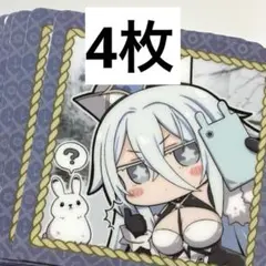 アズールレーン　ソビエツキー・ソユーズ　コースター　ノベルティ4枚セット