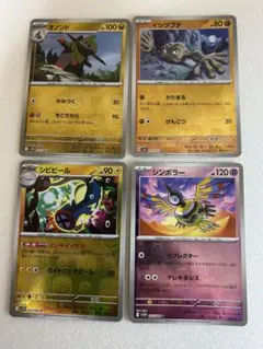 3種セット マスターボールミラー ツタージャ ポカブ ミジュマル - メルカリ