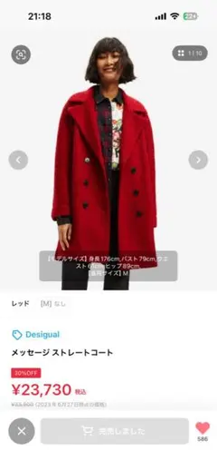 【新品】デシグアル　ストレートコート　チェスターコート　ダブルボタン　アウター デシグアル ストレートコート 新品 チェスターコート ダブルボタン