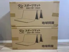 KaRaDa style スポーツマット