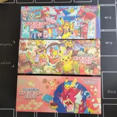 スペシャルBOX 3種　ポケモンセンター
