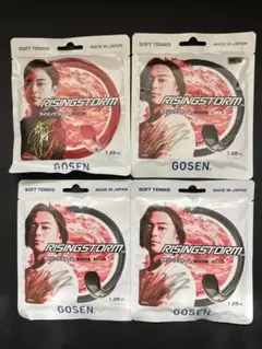 GOSEN RISINGSTORM ソフトテニスガット 1.25mm ４本