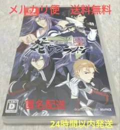 大正 メビウスライン 大全 ニンテンドースイッチ ソフト switch