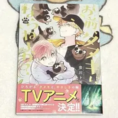 とんでもスキルで異世界放浪メシ 1 豚の生姜焼き×伝説の魔獣 - メルカリ