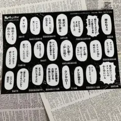 別冊フレンド付録 名シーンふきだしステッカー 東京卍リベンジャーズ クリアカード