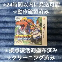 カセキホリダー ムゲンギア 3DS カセット & ケース