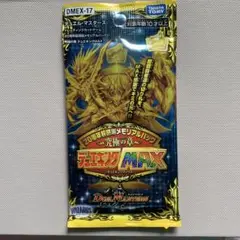 2026年最新】デュエル・マスターズ dmx－25 ファイナル・メモリアル