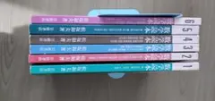 数学読本全6巻