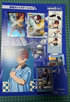 轟　焦凍 7点セット