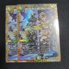 2026年最新】透幻郷の人気アイテム - メルカリ