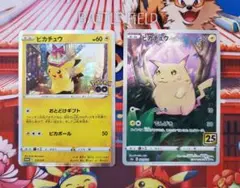 2025年最新】ポケモンカード25周年ピカチュウの人気アイテム - メルカリ