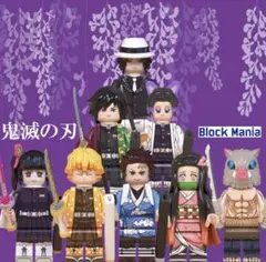 【ラスト1点！】鬼滅の刃 竈門炭治郎 立志編 ミニフィグ 8体セット レゴ互換