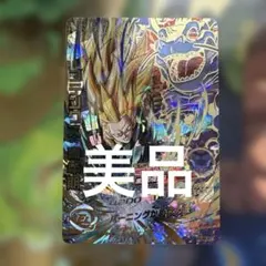 スーパードラゴンボールヒーローズ HJ6-50 孫悟空:GT ウルトラ 星4