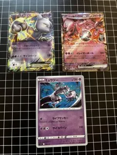 ポケモンカード ミュウ アーマードミュウツー ミュウツーGX 3枚セット