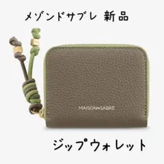 メゾンドサブレ MAISON de SABRE 二つ折りウォレット Graphite Sky 二つ折り財布 未使用品 The Zip Around Wallet - Graphite Sky – MAISON de SABRÉ