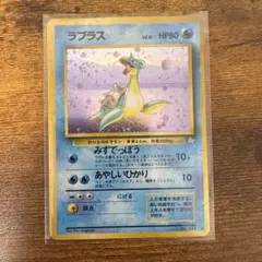 ヤナギのラプラス ○ ポケモンカード☆VS 041/141 psa9 - メルカリ