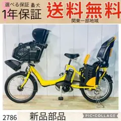 2025年最新】自転車 子供乗せ ブリジストンの人気アイテム - メルカリ