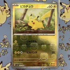 【cgc10】ピカチュウ ライチュウ　マスターボールミラー　セット ピカチュウ モンスターボールミラー PSA10】ピカチュウ