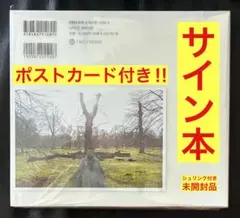 特典付サイン本】本木雅弘還暦記念フォトブック『awai 刹那と永遠の
