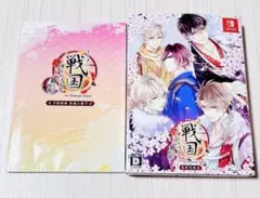 Switch イケメン戦国 時をかける恋 新たなる出逢い 限定版　予約特典付き