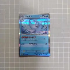 ジュゴン R MEGA 拡張パック ムニキスゼロ キラ 019/080
