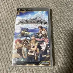 那由多の軌跡