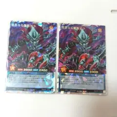 【未使用】邪悪なる魔導士 遊戯王ラッシュデュエル