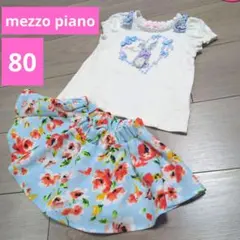 【早い者勝ち】メゾピアノ　Tシャツ、花柄スカート　80　２点セット
