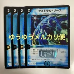 1535 アストラルリーフ 2009年 旧枠 クロニクル - メルカリ