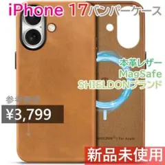 SHIELDON iPhone17 本革レザー　レトロライトブラウン