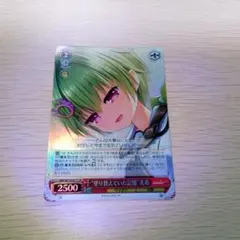 ヴァイスシュヴァルツ 無職転生 守りたい笑顔 シルフィエット SSP サイン 守りたい笑顔シルフィエットSSP 無職転生 - メルカリ