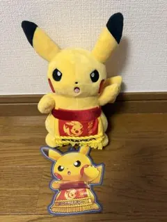 ピカチュウ　力士　ぬいぐるみ ポケモンセンターDX 1周年記念 ピカチュウ 力士 ぬいぐるみ