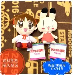 アニマル横町 ミニぬいぐるみ ヤマナミさん - メルカリ