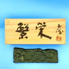 北村西望【鮭寿想帰】 ペーパーウェイト - メルカリ