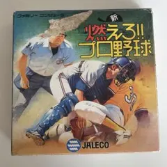 ファミコンソフト 燃えろ!!プロ野球 JF-23