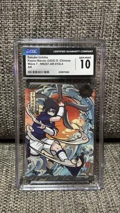CGC10 pop2)NARUTO KAYOUうちはサスケ 浮世絵PSA10同等 - メルカリ