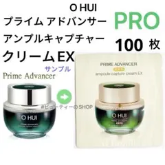 ♥️韓国コスメSALE中♥️ OHUl オフィ PRO クリーム 1ml×100枚のサムネイル
