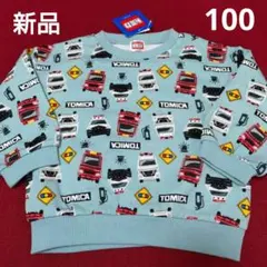 新品 トミカ TOMICA トレーナー 100cm 裏毛