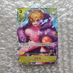 リリス SR パラレル OP07-111 エッグヘッド ベガパンク 3コスト 黄