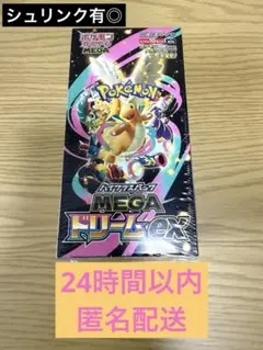 シュリンク有 ポケモンカードゲームハイクラスパック MEGAドリームex BOX