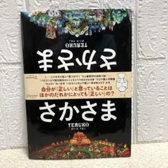 かたつむりん様 リクエスト 2点 まとめ商品