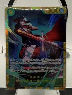 ONE PIECE カードゲーム ジュラキュール・ミホークSEC