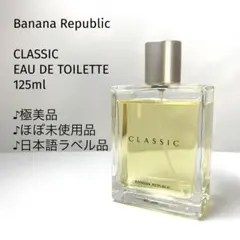 【ほぼ未使用品♪125ml★極美品】Banana Republic /クラシックのサムネイル