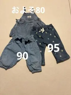 デニム 3点セット／オーバーオール入り（サイズ90前後）