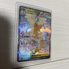 2026年最新】メガカイリューex sarの人気アイテム - メルカリ
